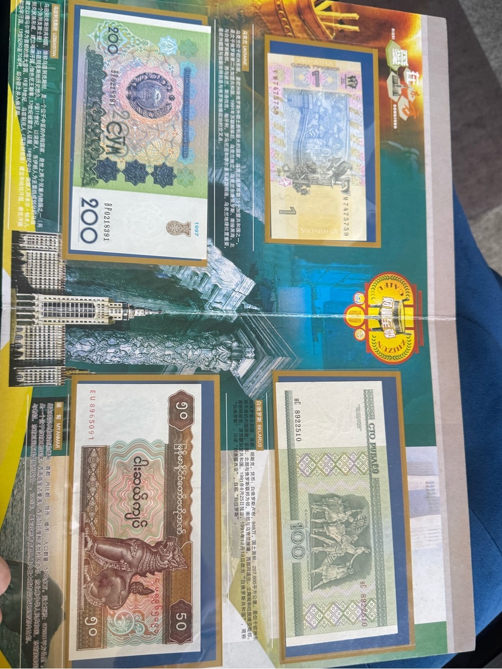 58-country banknote, coin, and stamp collection album.